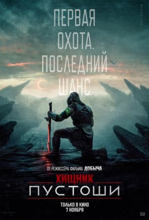 Хищник: Планета смерти